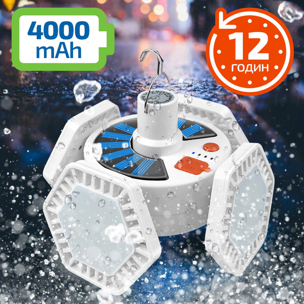 LED світильник акумуляторний 4000 mAh з сонячною зарядкою і пультом 169-LED USB, 12 годин роботи, павербанк