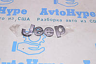 Эмблема капота Jeep Cherokee KL 14- 55157089AC