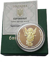 Срібна пам`ятна монета НБУ "Архістратиг Михаїл" 2022, фото 4
