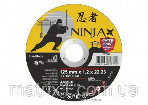 Круг відрізний для металу та неіржавкої сталі, 125 х 1,2 х 22,2 мм. NINJA, фото 1
