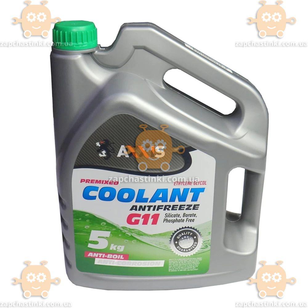 Антифриз G11 GREEN Сoolant 5кг (тосол, Охлаждающая Жидкость) (пр-во ...