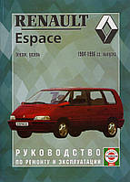 Renault Espace. Посібник з ремонту й експлуатації.