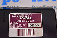 Transfer Case Computer Toyota Sequoia 2008-2010 (01) 89533-0c021