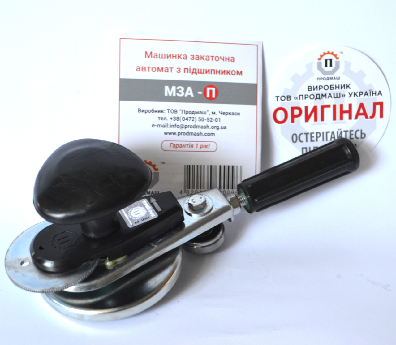 Машинка закаткова автомат із підшипником МЗА-П