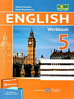 Робочий зошит з англійської мови. 5 клас до підр. Карпюк. Косован О.