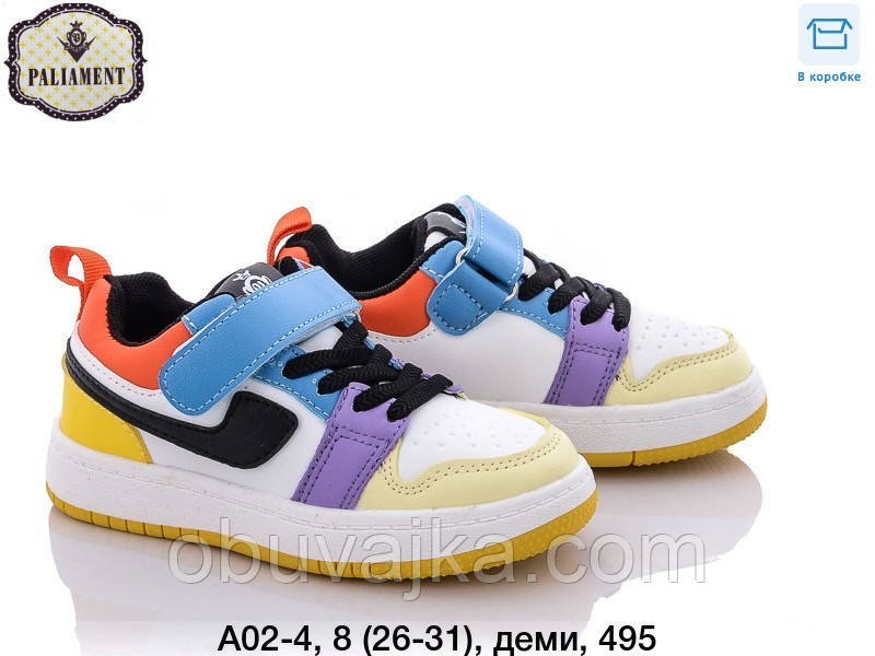 Спортивне взуття Дитячі кросівки гуртом в Одесі від фірми Paliament (26-31)