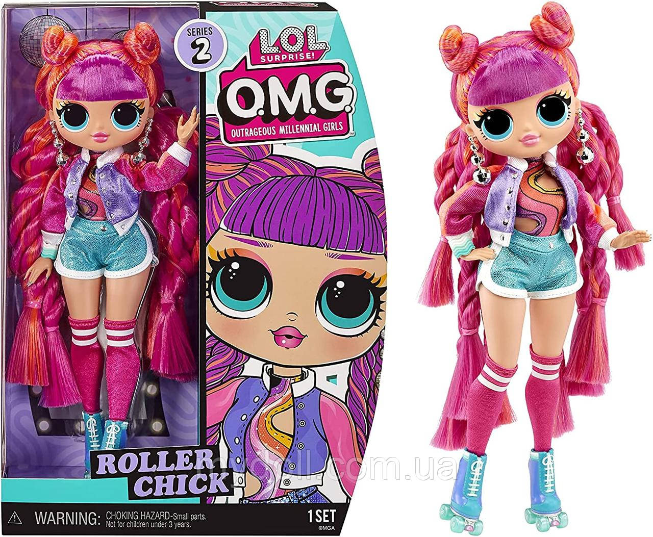 Лялька ЛОЛ ОМГ Диско-скейтер Роллер LOL OMG Roller Chick L.O.L. SURPRISE! O.M.G. 586135 Оригінал