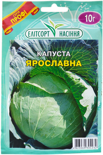 Насіння білокачанної капусти Ярославна 10 г пізня, фото 1