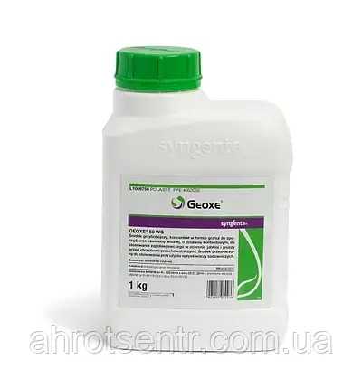 Фунгіцид Геокс 50 WG ВДГ 1 кг Syngenta Сингента Швейцарія