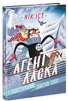 Книга Агент Ласка і підступний доктор Сноу. Книга 2 - Нік Іст (9786170975485)