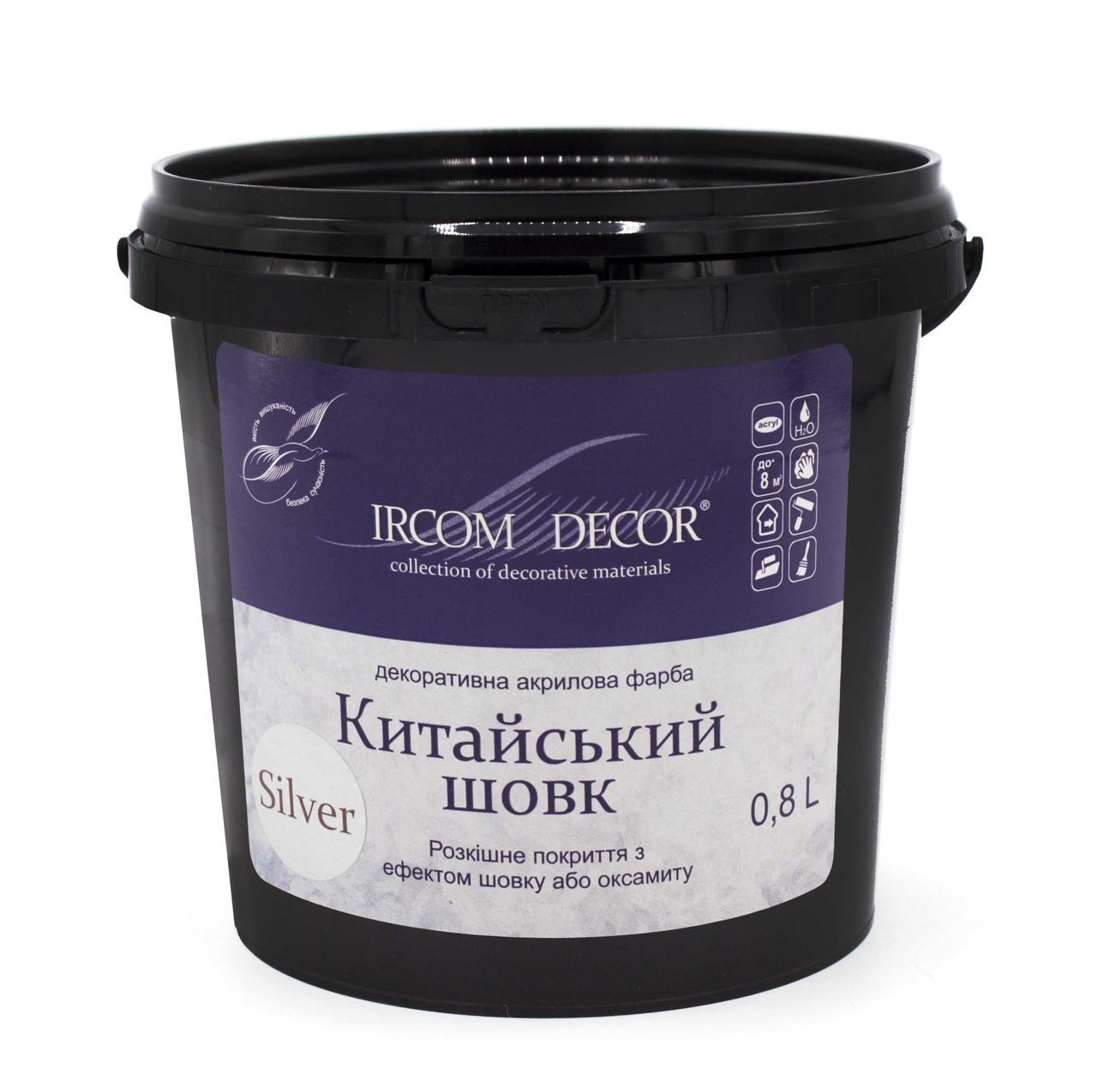 Декоративна фарба Ircom Decor Китайський шовк Silver, Срібло напівматове, 0.8 л, фото 1