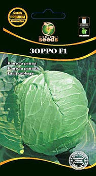 Капуста Зорро 1 г (СН)