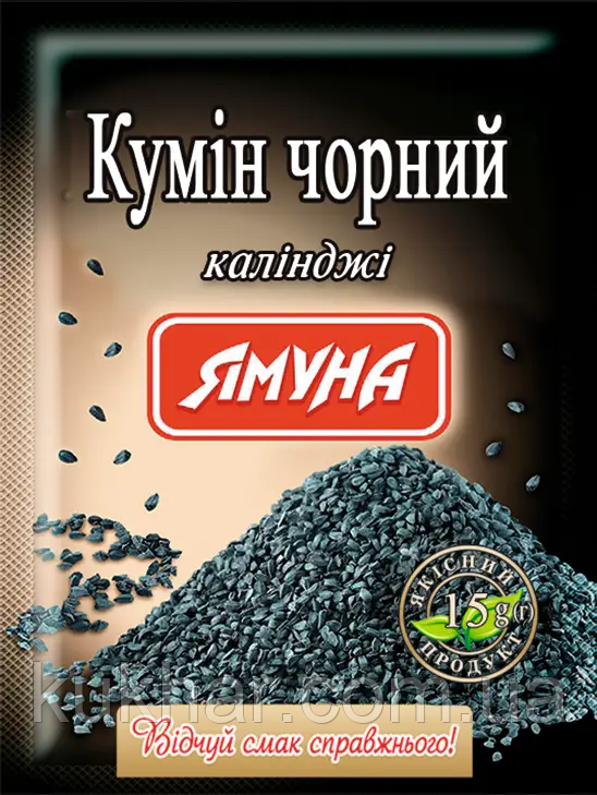 Кумін Чорний 15г