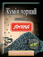 Кумин Черный 15г