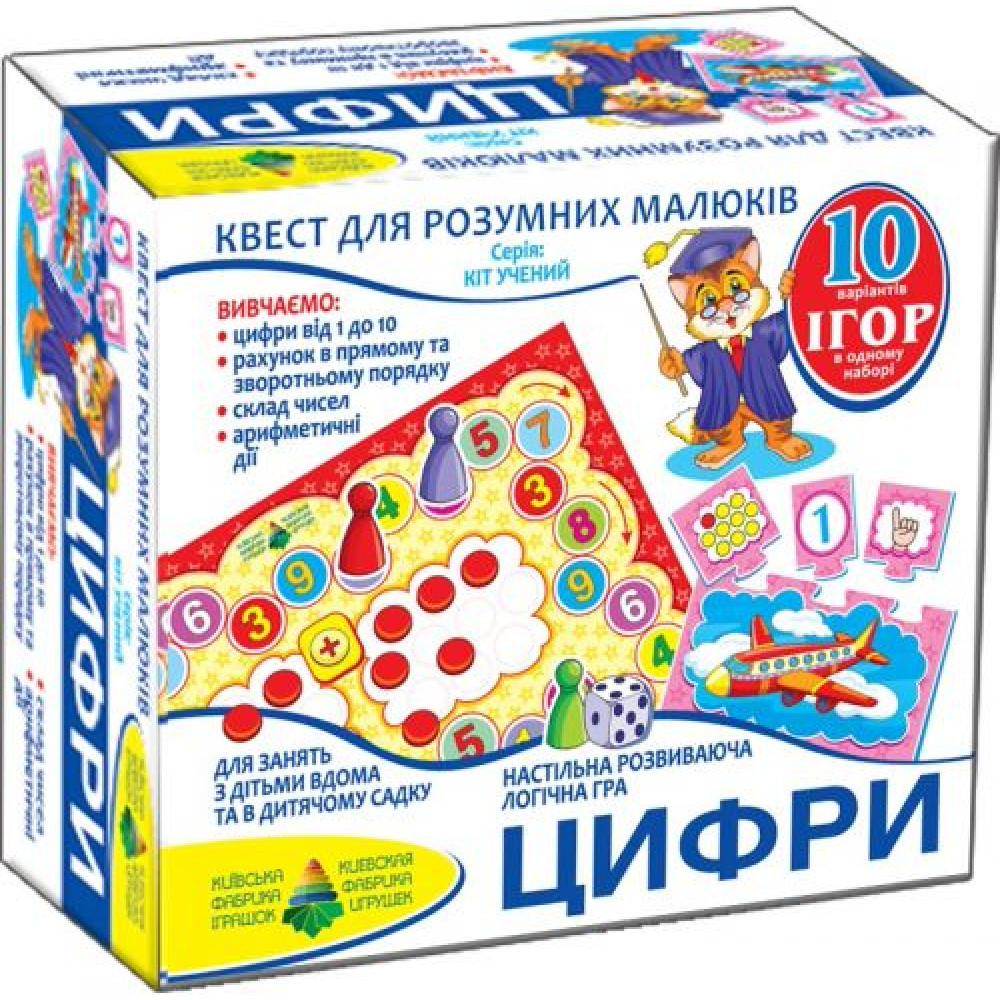 Гра-квест "Цифри". ігрове поле, набір тематичних головоломок, /12шт/ ТМ Энергия+ - фото 1 - id-p1732507847