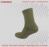 Шкарпетки флісові тактичні зимові, Розмір XXXL, фото 2