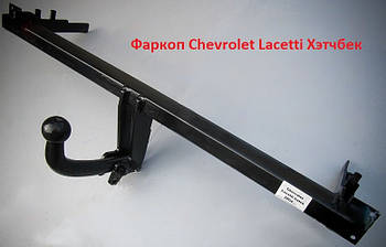 Фаркоп Chevrolet Lacetti Hatchback, Фаркоп на Шевроле Лачетті Хетчбек, (з 2003--)
