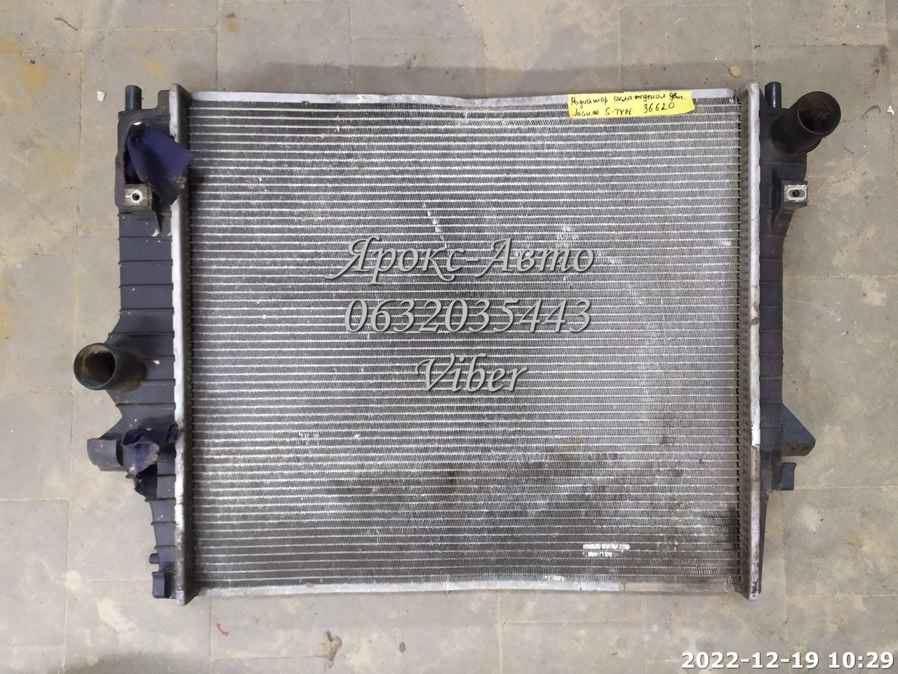 Радіатор охолодження двигуна на JAGUAR S-TYPE 000036620, фото 1