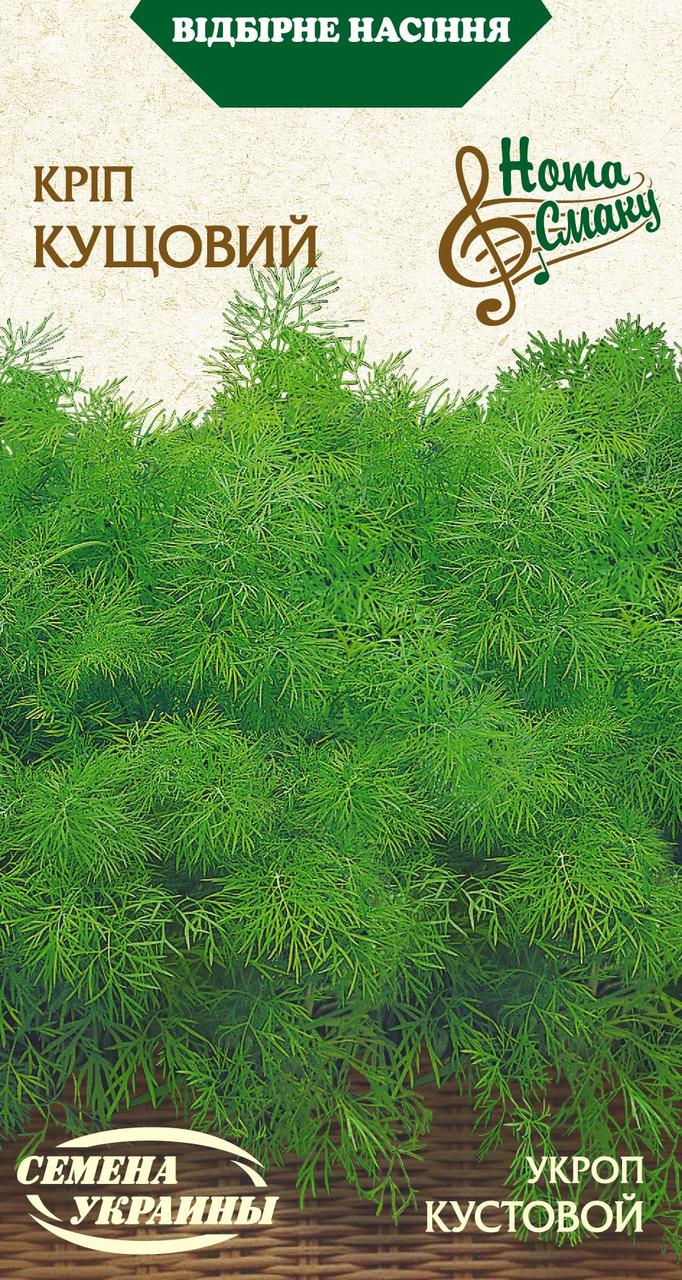 Кріп Кущовий 3 гр (СН), фото 1