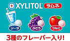 Lotte Xylitol Ramune Candy смачні жувальні таблеточки з ксилітом для профілактики карієсу, 100 шт, фото 3