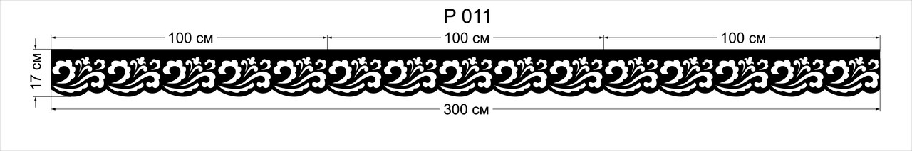 Ажурний ламбрекен-планка Р011