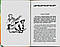 Джером К. Джером "Троє в одному човні (як не рахувати собаки)", фото 3