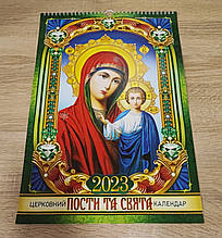 Календар настінний перекидний. На спіралі. 43*30см