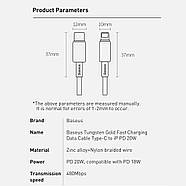 Кабель для швидкої зарядки Type-C на Lightning BASEUS PD20W Tungsten Gold Fast Charging Data Cable 2м (чорний), фото 10