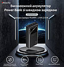 Портативна батарея повербанк 22.5 W (Max) зовнішній акумулятор УМБ 20000 мА·год Yesido Power Bank YP-30 Black, фото 2