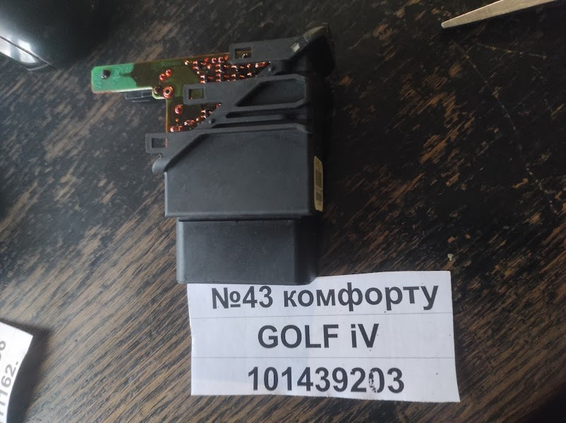 No43 Б/у Блок комфорту 101439203 для Volkswagen Golf IV 1997-2003