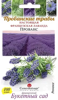Лаванда Провас 100 шт (СМ)