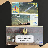 Сувенирная банкнота Украины «Нептун Р-360»