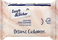 Sanft&Sicher Feuchtes Toilettenpapier Deluxe Cashmere Влажная туалетная бумага Кашемир 50 шт.