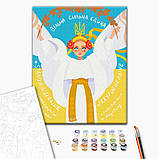 Картина за номерами українська тематика Незламна ©Ірина Гармаш 40х50 Патріотична BrushMe BS53133, фото 2