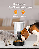 Автоматична годівниця для котів та собак з таймером та дозатором Petory F01 - електронна розумна автогодівниця, фото 4