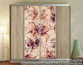 Наклейка на шафу-купе 220 х 102 см на 2 двері квіти (БП_а_fl102245), фото 6