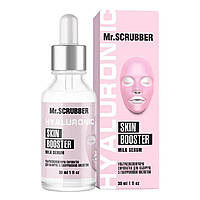 Сыворотка для лица Mr.Scrubber Milk Serum Hyaluronic с гиалуроновой кислотой 30 мл