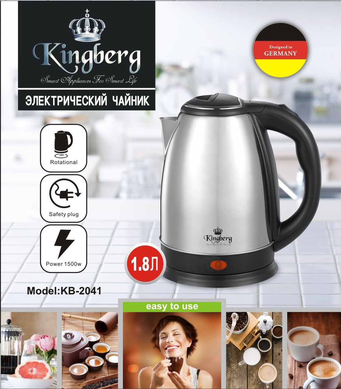 Чайник електричний Kingberg 1,8 л механічна кришка KB-2041, Електрочайник побутовий неіржавка сталь