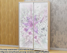 Наклейка на шафу-купе 220 х 102 см на 2 двері квіти (БП_а_fl103328), фото 4