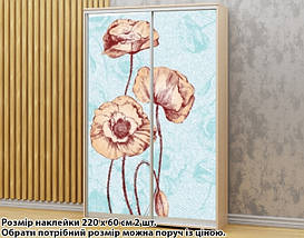 Наклейка на шафу-купе 220 х 60 см на 2 двері  маки (БП_а_fl103355), фото 5