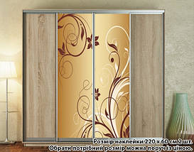 Наклейка на шафу-купе 220 х 102 см на 2 двері квіти (БП_а_fl11512), фото 5