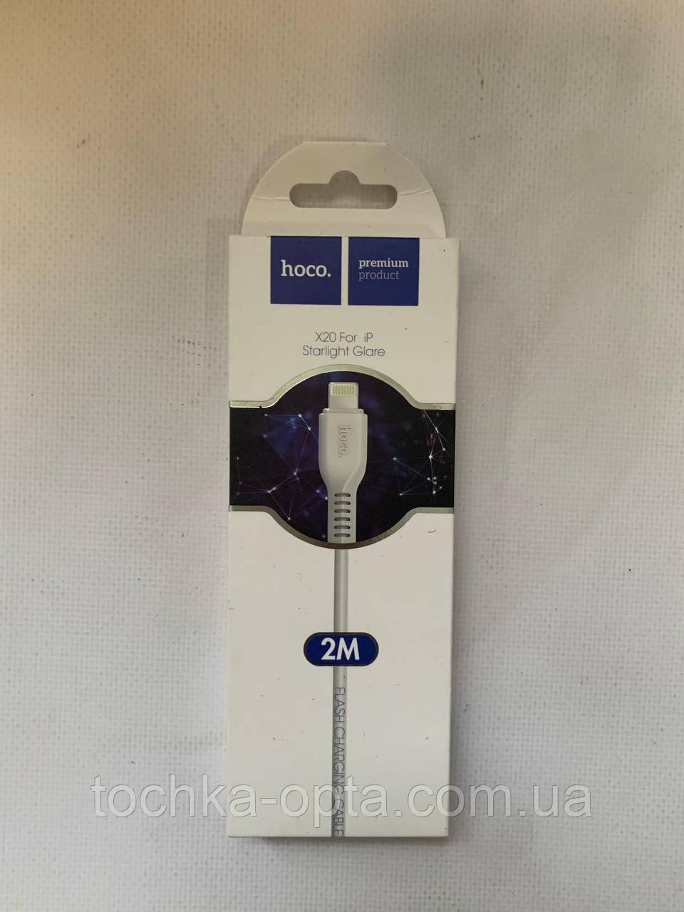 USB Кабель HOCO X20 USB - Lightning 2M білий, фото 1