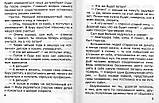 О том что будет когда тебя не будет  Фомин А. В., фото 3