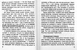 О том что будет когда тебя не будет  Фомин А. В., фото 5