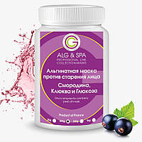 Альгинатная маска против старения лица Смородина, Клюква и глюкоза (200 г) ALG&SPA