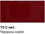Автоемаль металік daewoo 70U червона скеля 400 мл, фото 2