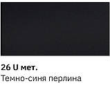 Реставраційний авто олівець Daewoo 26U темно-синя перлина 12мл Newton, фото 4