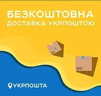 Безкоштовна доставка від МЕДО-ПРОМ