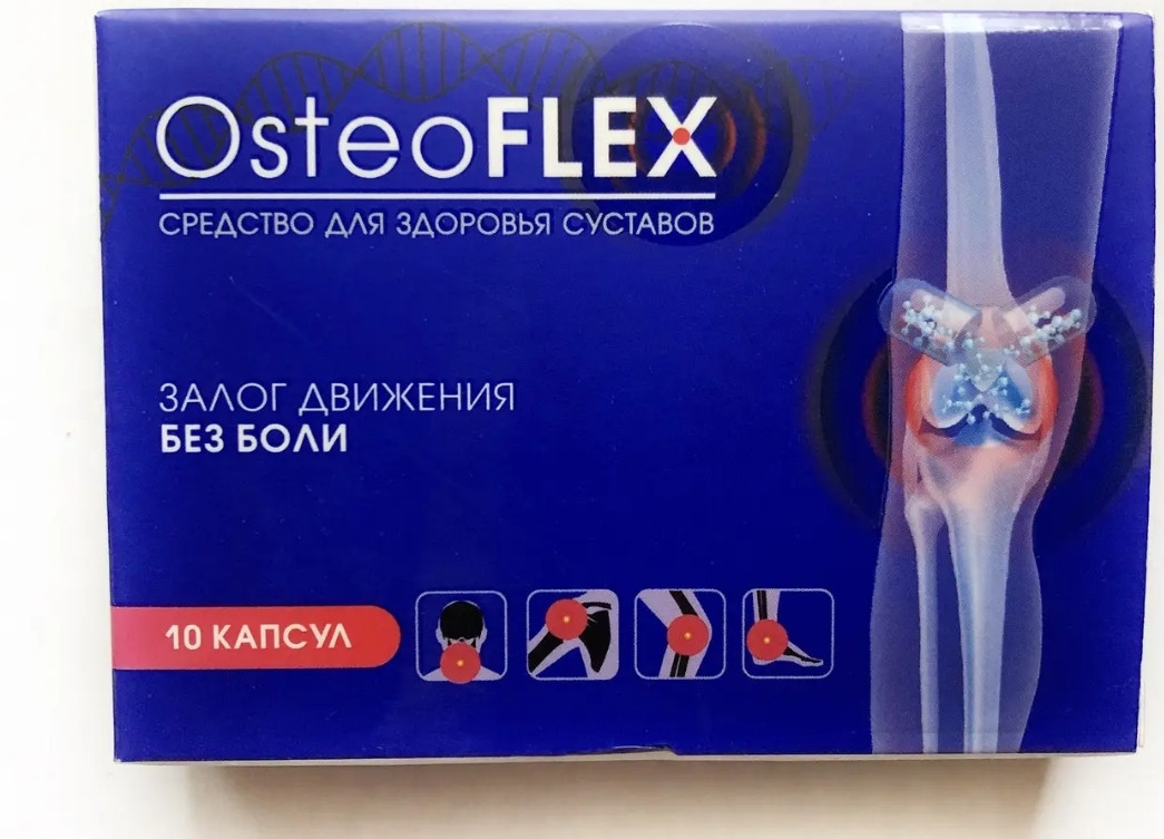 Купить OsteoFlex (ОстеоФлекс) - капсулы для суставов, от боли в спине ...