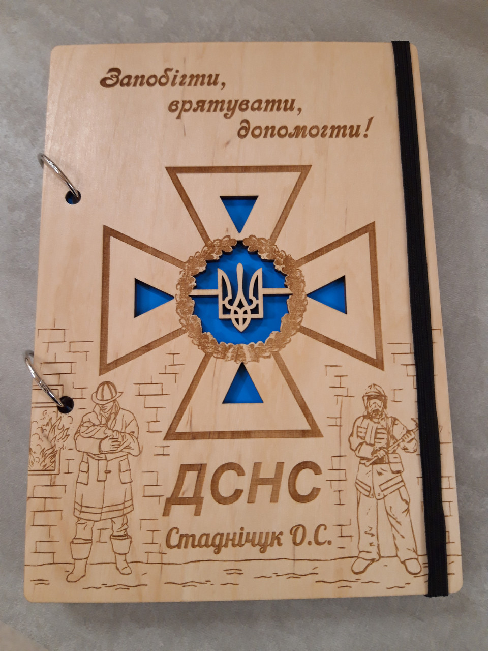 Блокнот в дерев'яній обкладинці на кільцях, щоденник ДСНС